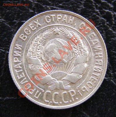 20 коп 1931 (Ag) - 20 ___ 1931 _  2