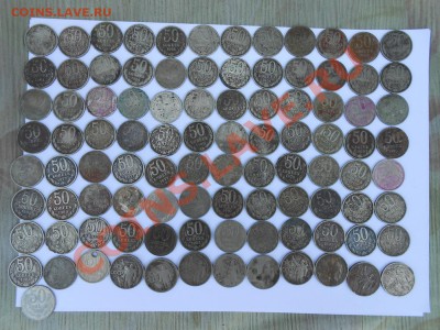 50 копеек СССР 1964-86гг.  96штук   до 9.07.2013 - DSCN0566.JPG