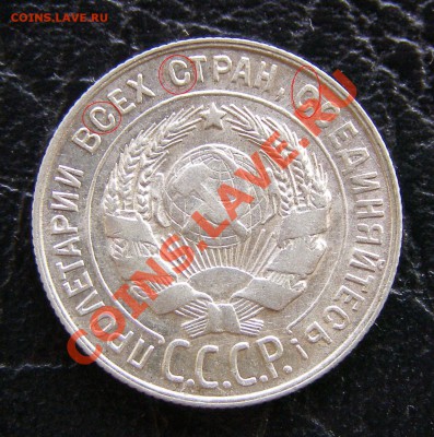 20 коп 1931 (Ag) - 20 ___ 1931 _  2