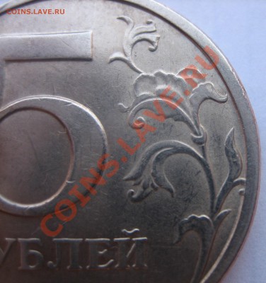5р. 1998 сп. шт? [новая разновидность 2.4 по Ю. К.] - 1 (3).JPG