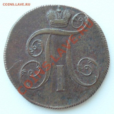 2 копейки 1799 ЕМ до 10.07.2013 в 22-00 по Москве - 2к-1799-ем-б