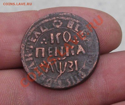 1 копейка 1717 год ндз - DSCF4351яя