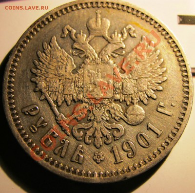 1 рубль 1901 ФЗ - Изображение 013