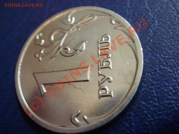 Рубль 2008 соударение - рубль 1.JPG