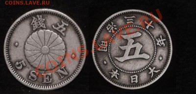 2 мон. Япония 50 сен  -1910 г  серебро  5 сен-1897 г. ХИТ ! - 5-яп