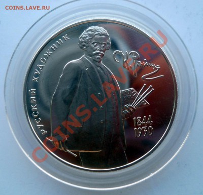 2 рубля 1994 Репин до 9,07,2013 22-00 - DSCN8735