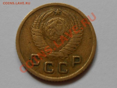 1 Копейка 1948 Л. ст. шт. 1.2 ? - RSCN4110[1].JPG