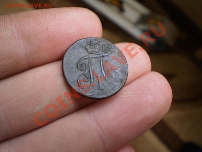 денга Павел-1 1798 км до 10.07 22.00 МСК - P5160838.JPG