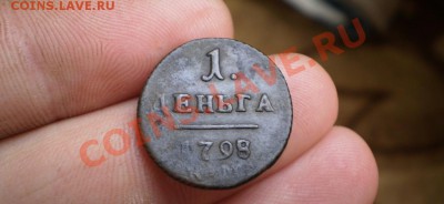 денга Павел-1 1798 км до 10.07 22.00 МСК - P5160836.JPG