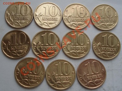10коп   1997--2006  М    подборка - 10  коп ммд_2