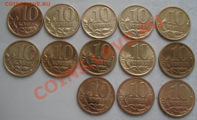 10коп  1997-2008  СПМД  подборка - 10  коп спмд_2