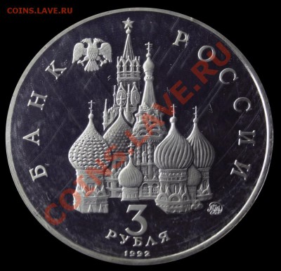 Год космоса ПРУФ запайка (3р, 1992г) до 09.07.13 23:00 МСК - год-космоса2