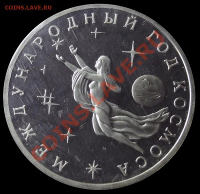 Год космоса ПРУФ запайка (3р, 1992г) до 09.07.13 23:00 МСК - год-космоса