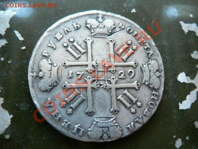 1 рубль 1729 г. - P1340298.JPG