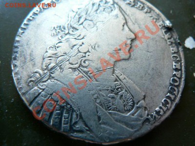 1 рубль 1729 г. - P1340300.JPG