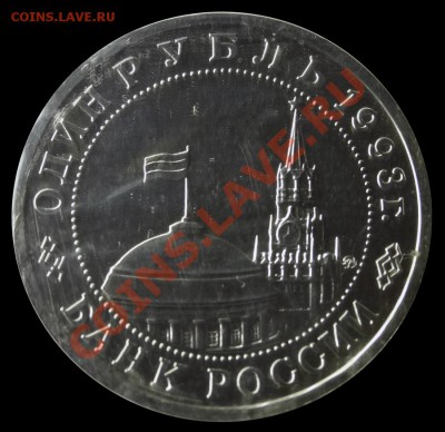 Маяковский UNC запайка (1р, 1993г) до 09.07.13 23:00 МСК - маяковский2