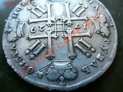 1 рубль 1729 г. - P1340302.JPG