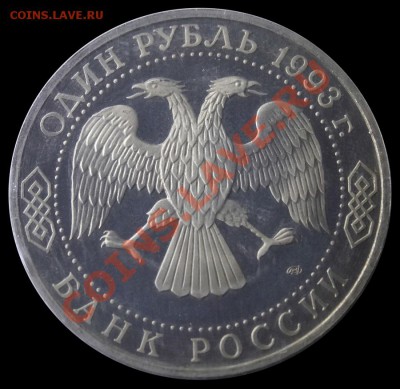Тургенев ПРУФ запайка (1р, 1993г) до 09.07.13 23:00 МСК - тургенев2
