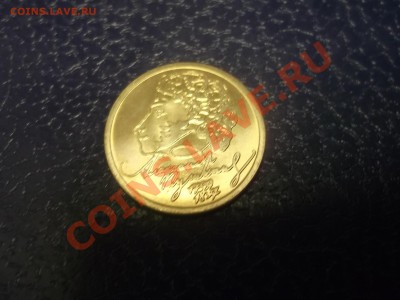 1 рубль Пушкин ММД UNC 7.07.13   21.00 МСК - DSCF1137.JPG