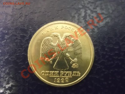 1 рубль Пушкин ММД UNC 7.07.13   21.00 МСК - DSCF1144.JPG