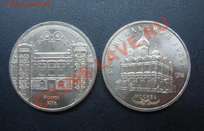 5 руб Архангельский и Госбанк  до 10.07 - IMG_2792