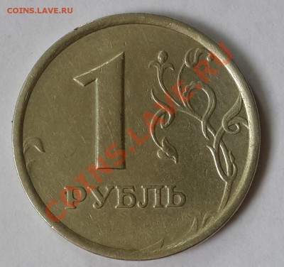 1 рубль 1998 ММД шт. 1.13 до 07.07.13 21-00 МСК - 20130705_193510