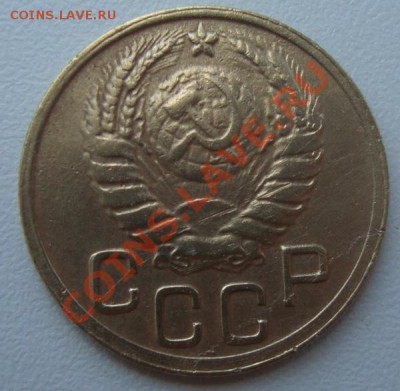 3 копейки 1945г - DSC08560.JPG