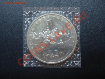 5 руб Троице Сергиева лавра, запайка АЦ до 10.07 - IMG_2800