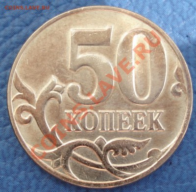50 коп 2012г М 4 расколы  ,, ЕЛОЧКА,, - 50 коп 2012 м_4