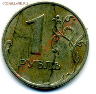 1 руб. 2005 г. - File0002