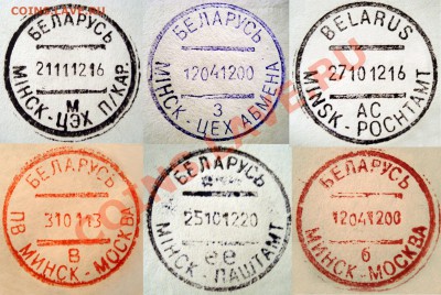 Неужели что-то меняется на почте России? - Штампы.