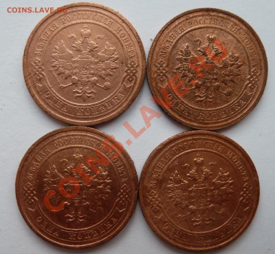 1 копейка 1912,1914,1915,1916 до 11.07.13 (22.30 мск) - 1 коп_ав