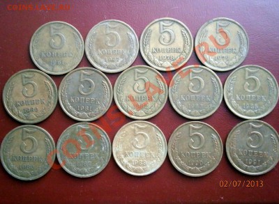 5 копеек СССР 14 шт до 09.07.2013 в 22.00 по Мск - P7020027.JPG