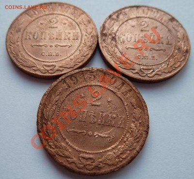 2 копейки 1913,1914,1915 до 11.07.2013 (22.30 мск) - 2 коп_рев-накл