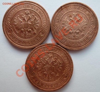 2 копейки 1913,1914,1915 до 11.07.2013 (22.30 мск) - 2 коп_ав