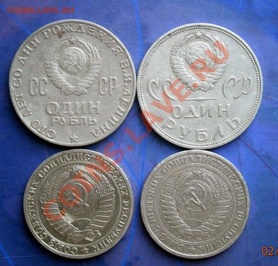 1 рубль СССР-4 шт до 09.07.2013 в 22.00 по Мск - P7020017.JPG