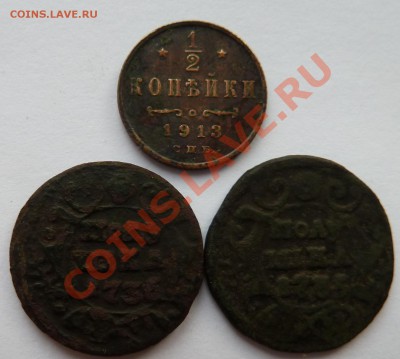 2 коп.1913 до 11.07.2013(22.30) - деньга+полушка_рев_