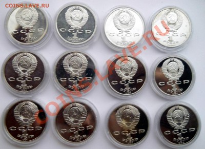 1 рубль 1987-1991 пруф капсула 12монет до 9,07,2013 22-00 - DSCN9193