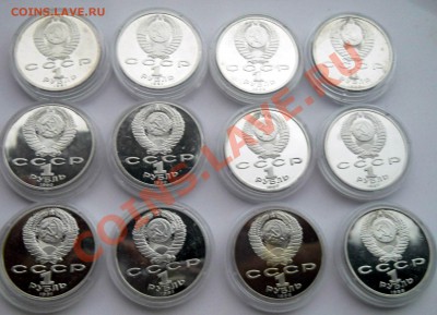 1 рубль 1987-1991 пруф капсула 12монет до 9,07,2013 22-00 - DSCN9192