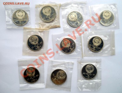 1 рубль 1988-1991 пруф запайка 10монет до 9,07,2013 22-00 - DSCN9154