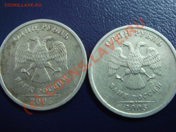 Рубли 2005 шт? - 2005.3.JPG