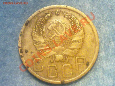 3 копейки 1935 года. - 050720131400