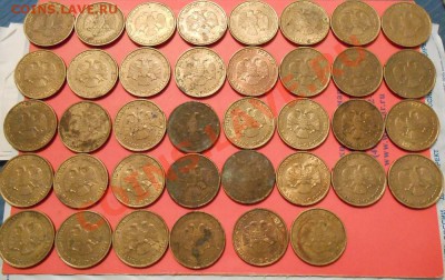 50 рублей 1993г. 38шт.+бонус   до 9.07.2013 - DSCN0601.JPG