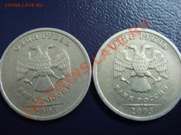 Рубли 2005 шт? - 2005.1.JPG