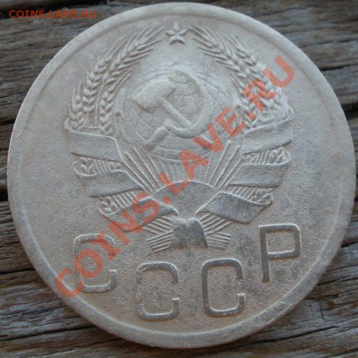 3 копейки 1936 и 1939 годов - P7060380.JPG