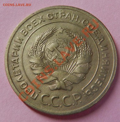 Хорошие 5 коп. 1929г    11.07.13г в 22:00 по Москве - Изображение 038