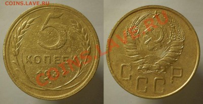 5 коп.1937 г.до12.07.13.в 21-00 мск. - 5 к.1937 г.