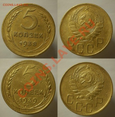 5 коп.1938.39 г.до12.07.13.в 21-00 мск. - 5 к.1938.39.