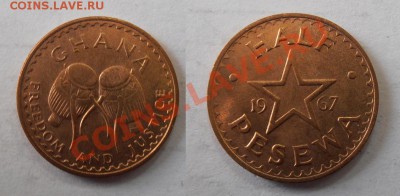 Иностранные монеты и наборы. - Гана 1967.JPG