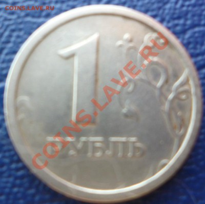 1 руль 1997 года широкий кант. оцените монету - photo